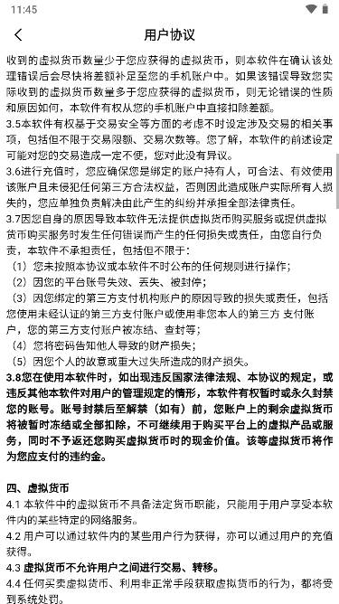 三国咸话app官方下载最新版v5.5.1(2)