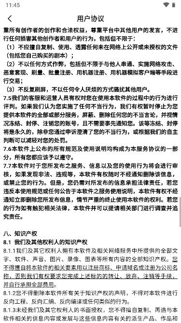 三国咸话app官方下载最新版v5.5.1(4)