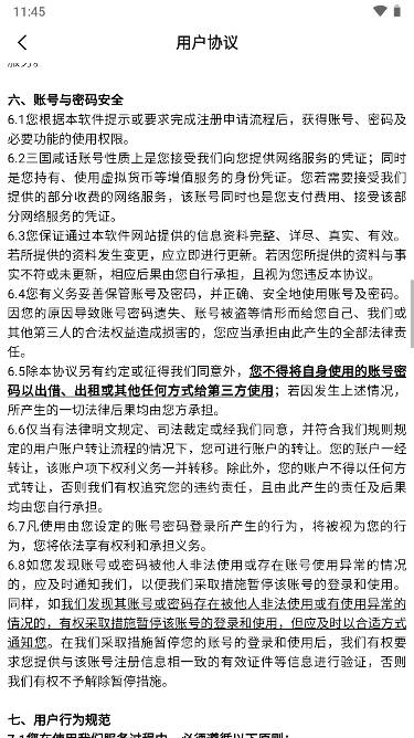 三国咸话app官方下载最新版v5.5.1(3)