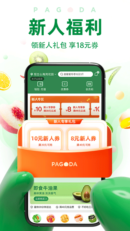 百果园ios版v6.4.0.0(1)