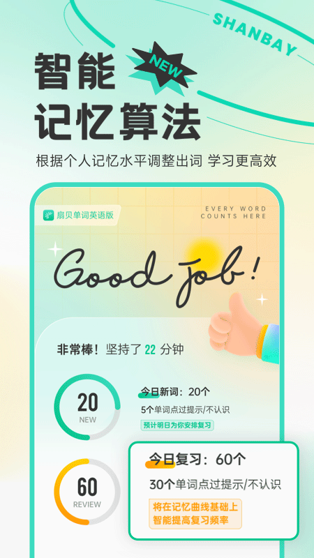 扇贝单词英语版苹果版v5.9.36(1)
