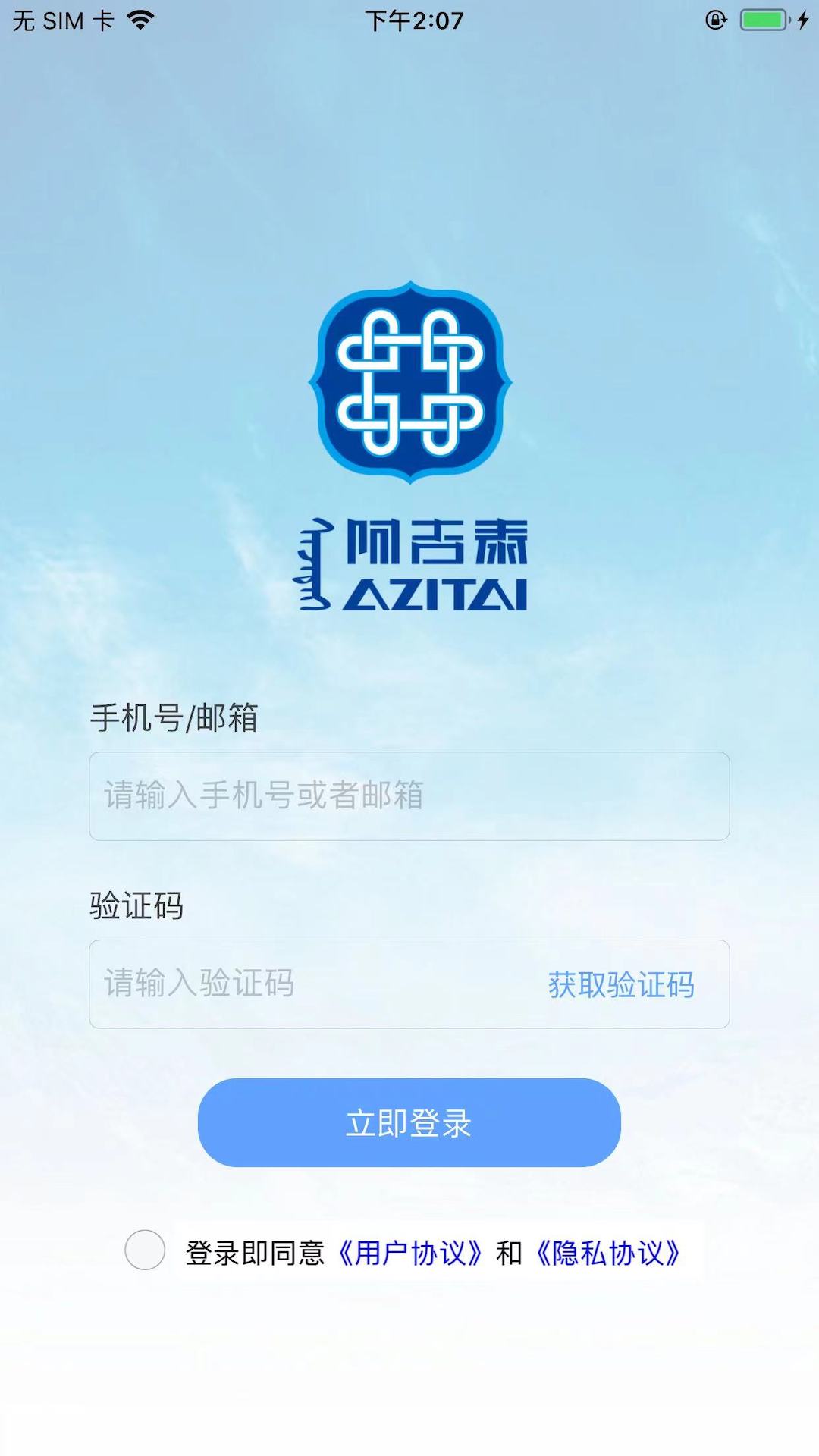 阿吉泰app下载安装新版本v6.1.12(2)