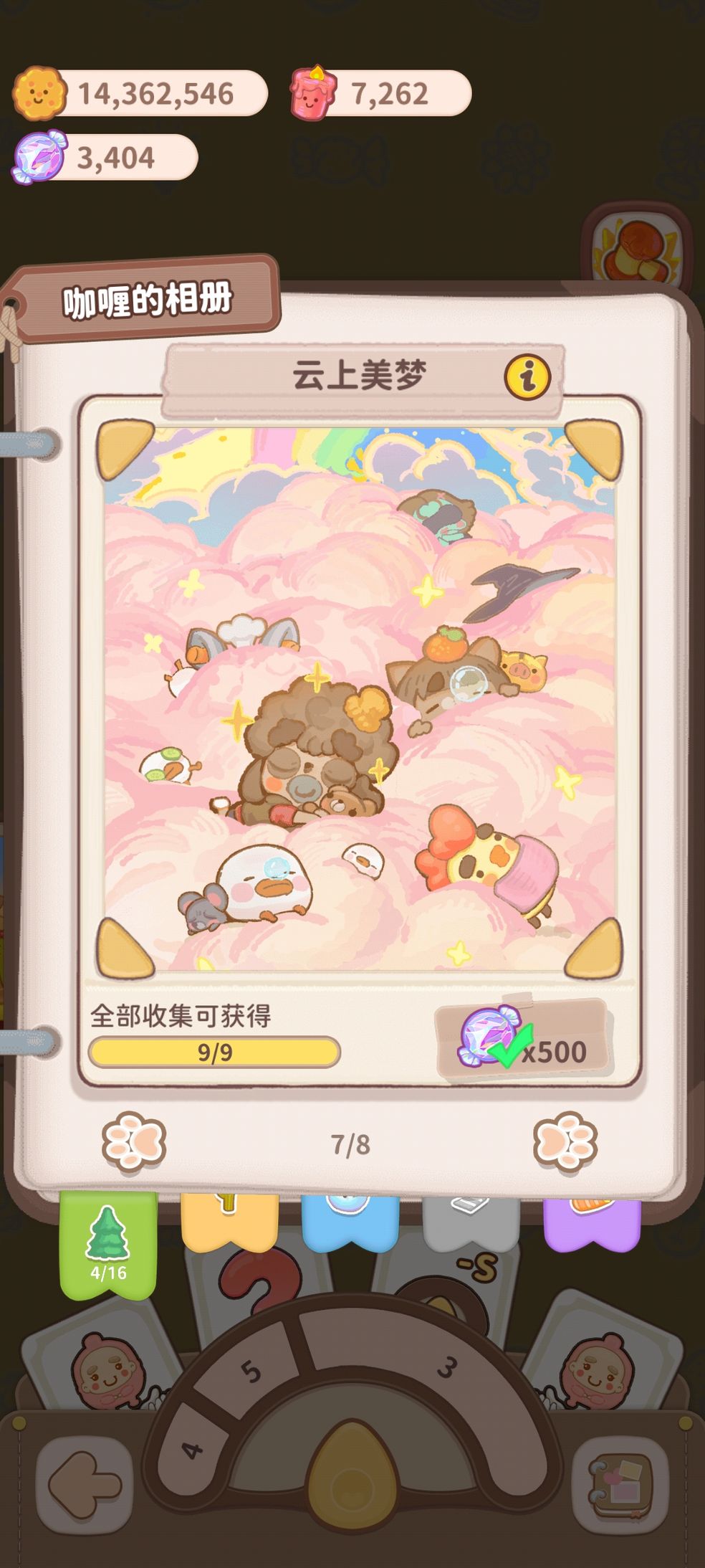 乌冬的旅店去除广告版v10.0.0(2)