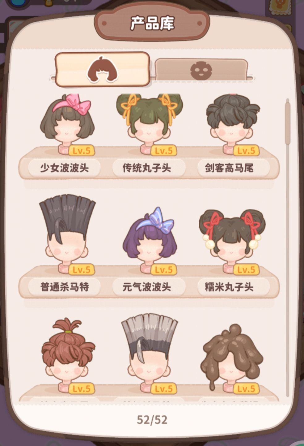 乌冬的旅店去除广告版v10.0.0(4)