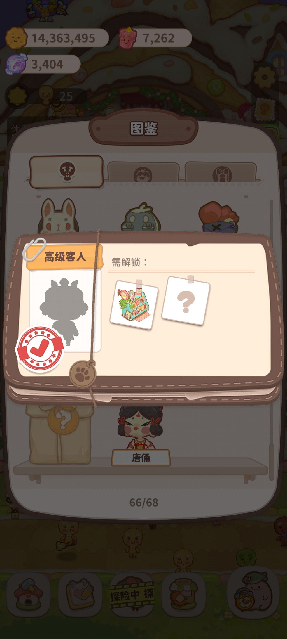 乌冬的旅店去除广告版v10.0.0(1)