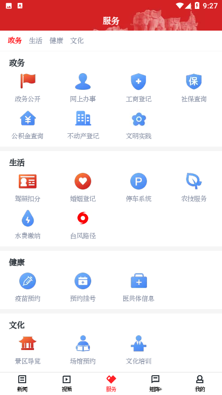 百观新闻APP下载官方v2.3.0(1)