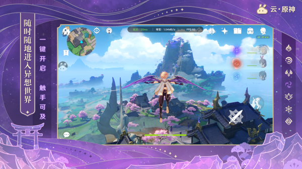 米哈云游云原神appv5.7.0(3)