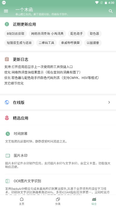 一个木函app安卓最新版v7.17.11-normal(2)