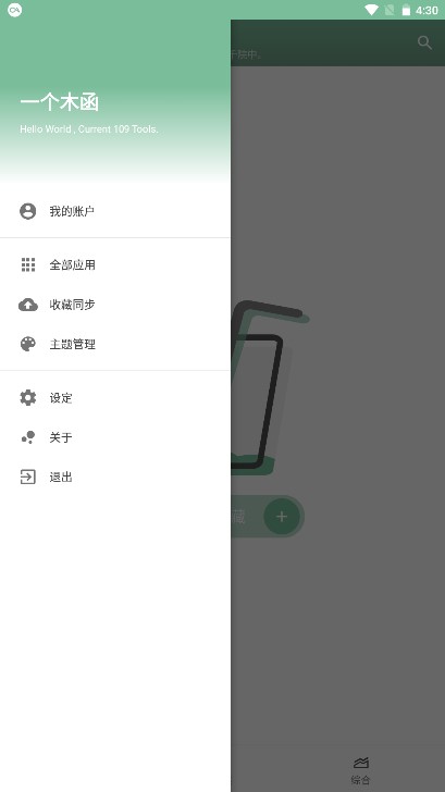 一个木函app安卓最新版v7.17.11-normal(4)