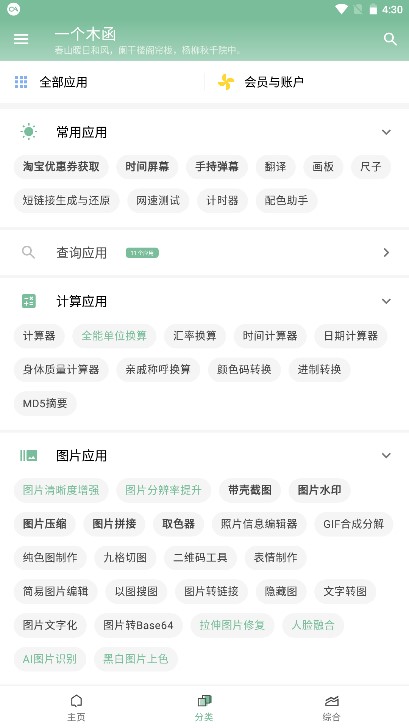 一个木函app安卓最新版v7.17.11-normal(1)