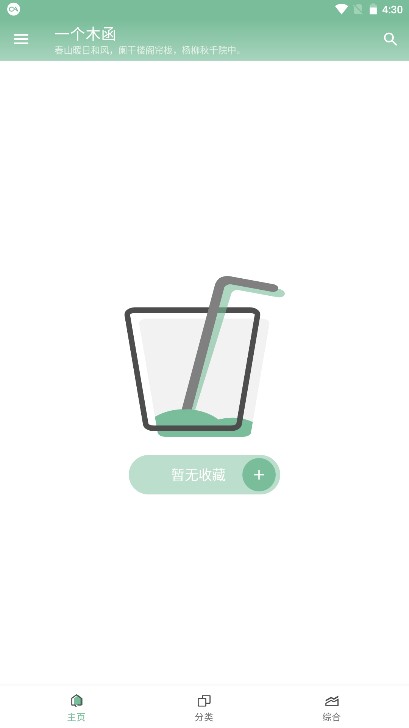 一个木函app安卓最新版v7.17.11-normal(3)