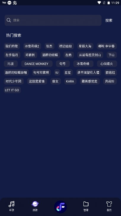 flymusic软件(fly音乐app)v1.2.8(3)
