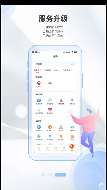 新甘肃客户端app2024最新版本v7.4.0(3)