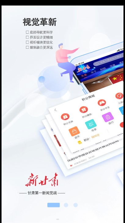 新甘肃客户端app2024最新版本v7.4.0(2)