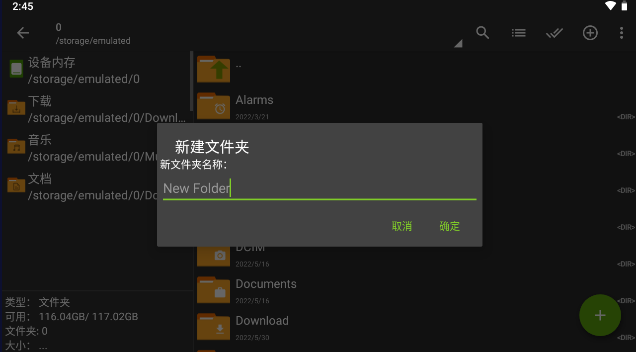 zarchiver 解压器(安卓版)v628.74.52(3)