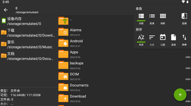 zarchiver 解压器(安卓版)v628.74.52(2)