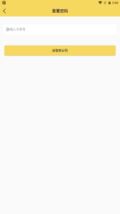 韵镖侠app最新版本(改名为快递员揽派)v8.54.0(4)