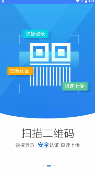 河南掌上登记工商APPvR2.2.50.0.0116(2)