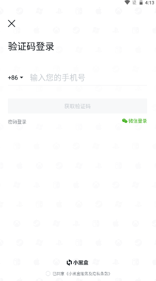 steam小黑盒安卓版v1.3.357(2)