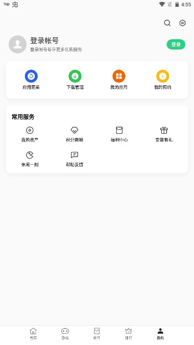 oppo软件商店下载最新版2024v11.18.0(1)