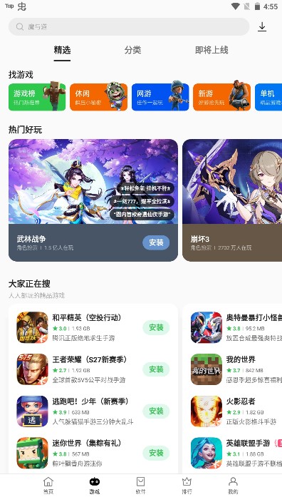 oppo软件商店下载最新版2024v11.18.0(3)