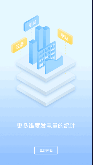 安装小固云窗APPv6.3.0(4)