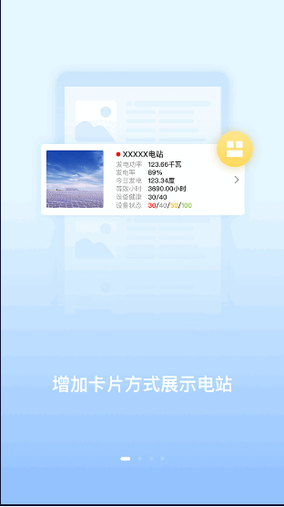 安装小固云窗APPv6.3.0(1)