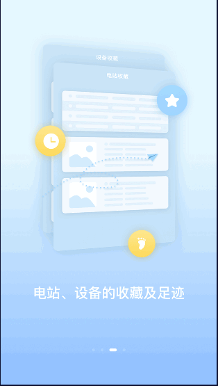 安装小固云窗APPv6.3.0(3)