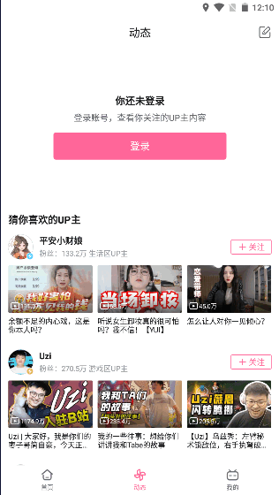 bilibili国际版apkv3.20.4(2)