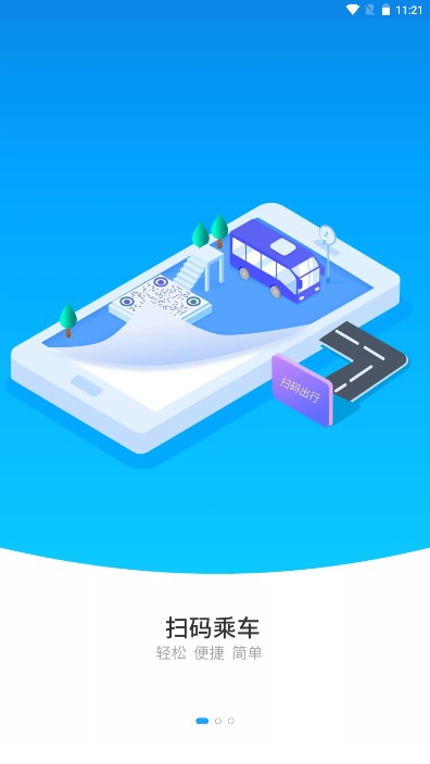 长沙湘行一卡通app最新版v2.6.01(2)