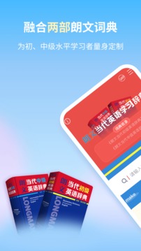 朗文当代英语学习辞典APP高清版v1.0.13(4)