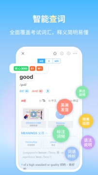 朗文当代英语学习辞典APP高清版v1.0.13(2)
