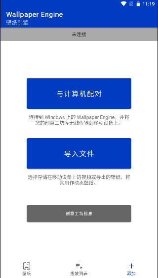 麻匪壁纸引擎最新版本v2.7.4(2)