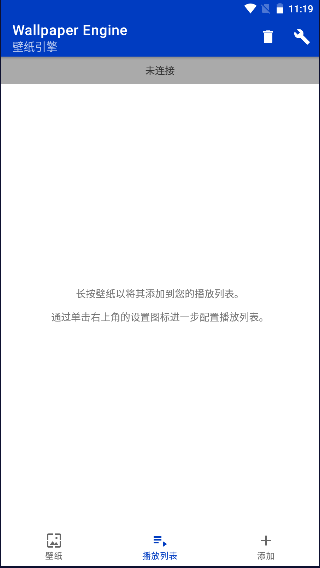 麻匪壁纸引擎最新版本v2.7.4(1)