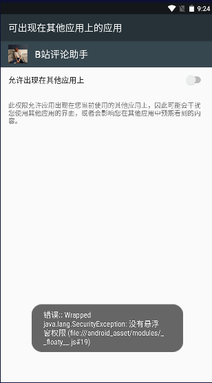 B站评论助手免费版v1.0.0(1)