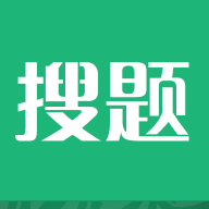 会计搜题app免费
