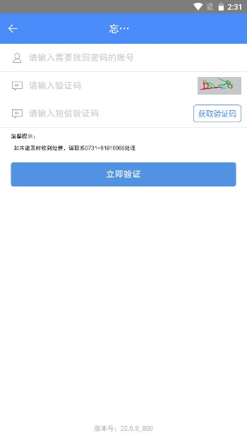 飞鸽互联2025官方最新版(3)