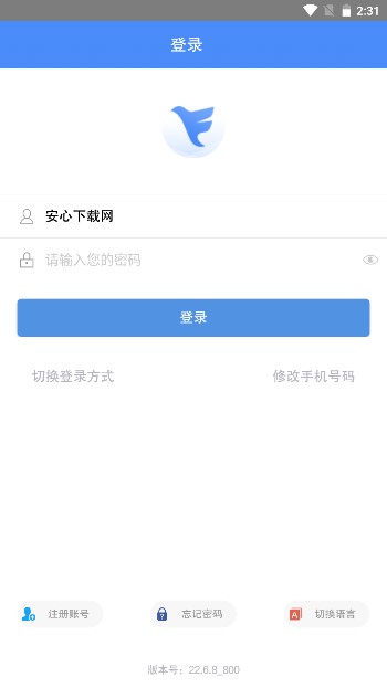飞鸽互联2025官方最新版(1)
