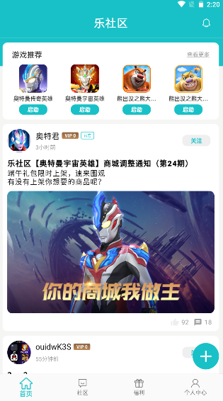 乐社区官方下载2026正版APPv1.2.9(3)