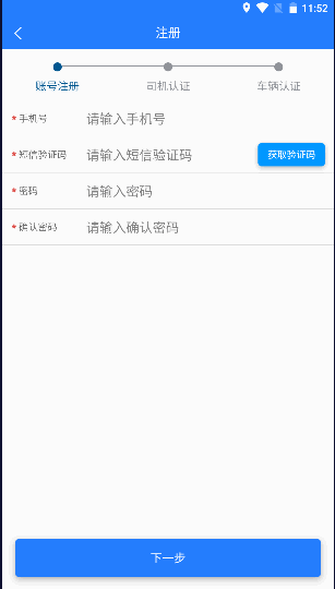 鄂能监管APP软件(鄂煤服务司机版)v3.1(3)