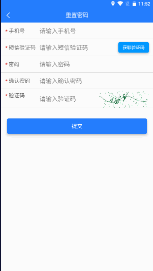 鄂能监管APP软件(鄂煤服务司机版)v3.1(4)