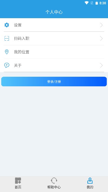上海智慧保安app下载安装2024v1.1.24(4)