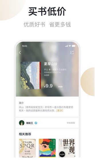 旧书街(旧书云)app最新版下载v5.1.9(4)