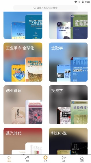 旧书街(旧书云)app最新版下载v5.1.9(2)