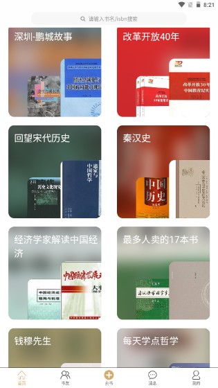 旧书街(旧书云)app最新版下载v5.1.9(3)