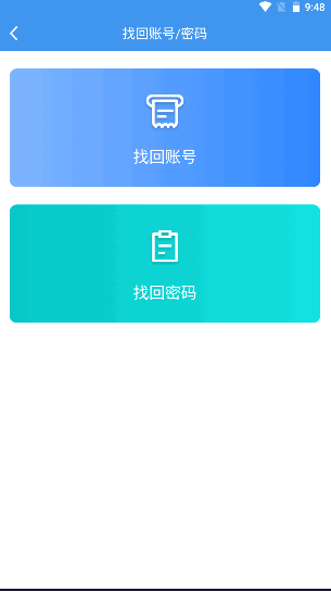 升学e网通app官方下载最新版v10.6.5(2)