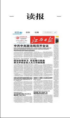 上犹县融媒体appv3.3.4(1)