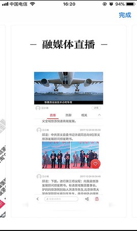 上犹县融媒体appv3.3.4(3)