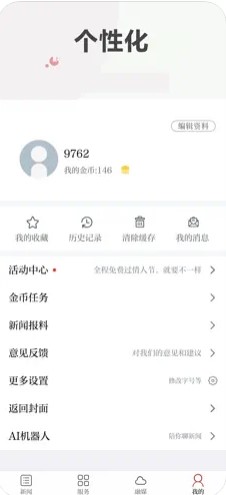 上犹县融媒体appv3.3.4(4)