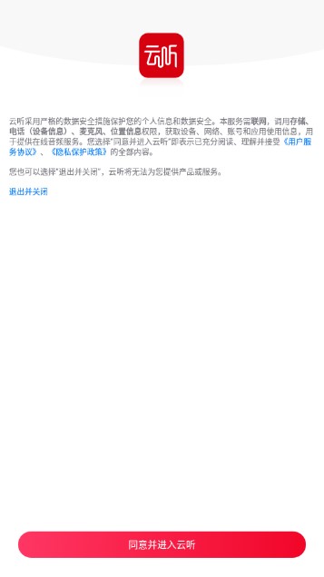央广云听app最新版下载v7.2.2(1)